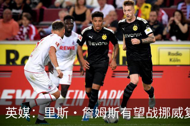 英媒：里斯·詹姆斯有望战挪威复出 缓解英格兰右后卫危机